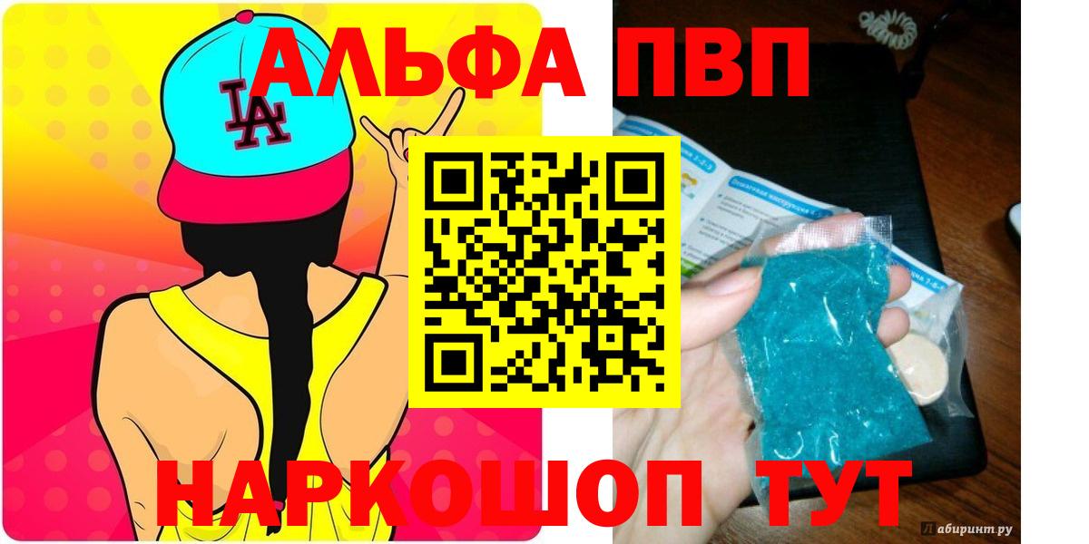 Полевской  Alpha-PVP крисы CK  A-PVP крисы CK  Вход с VPN 