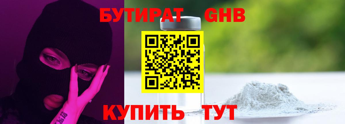 Бутират оксана Полевской