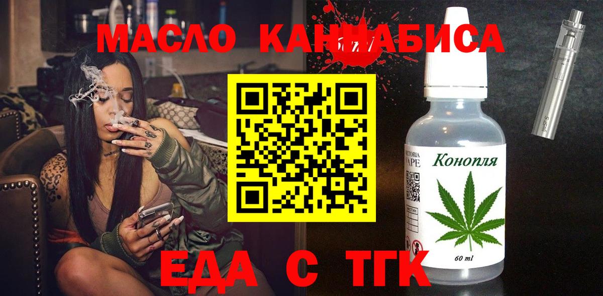 Cannafood конопля  Вход с VPN  Полевской 