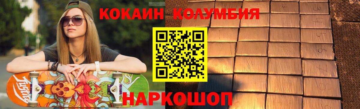 Cocaine Колумбийский Полевской