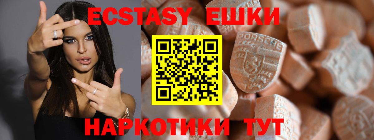 Ecstasy XTC  Вход с VPN  Экстази Cube  Ecstasy  Полевской 