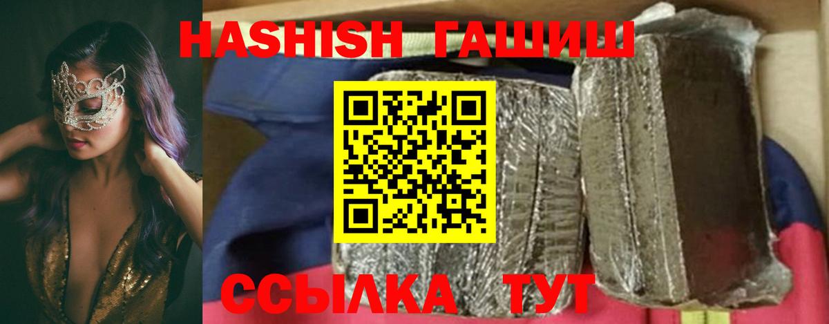 Полевской  ГАШИШ индика сатива  ГАШИШ  Гашиш хэш  Вход с VPN 