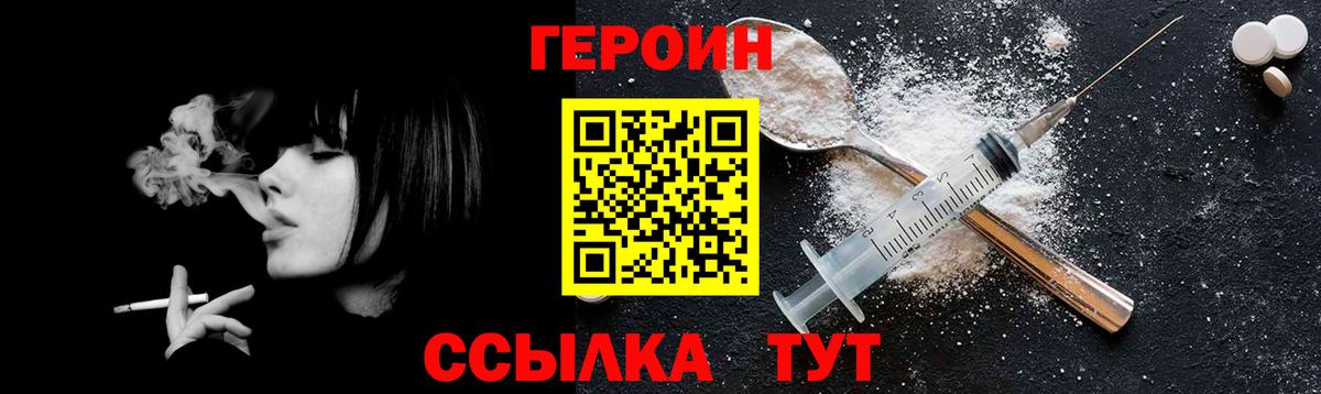 ГЕРОИН Heroin Полевской