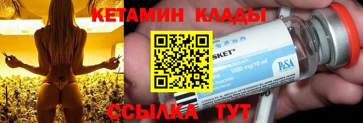 Полевской  КЕТАМИН VHQ  Вход с VPN 