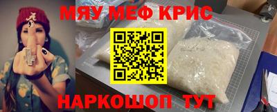 мефедрон Пугачёв