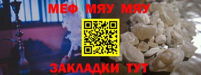 мефедрон Пугачёв