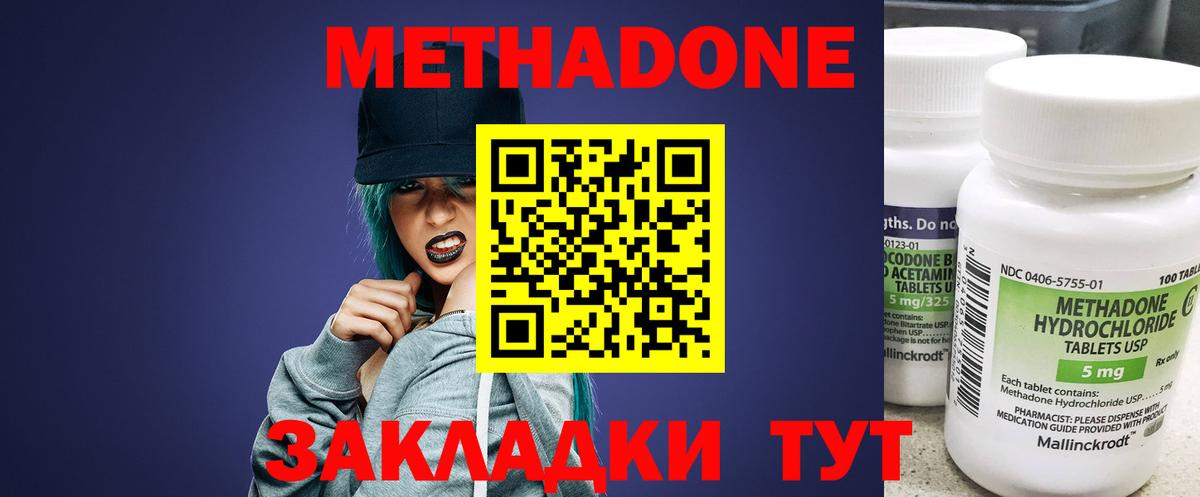 Метадон methadone  Метадон VHQ  Полевской  Вход с VPN 