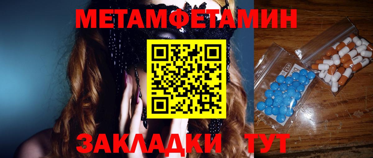 Полевской  Метамфетамин  Вход с VPN  Метамфетамин витя  Метамфетамин витя 