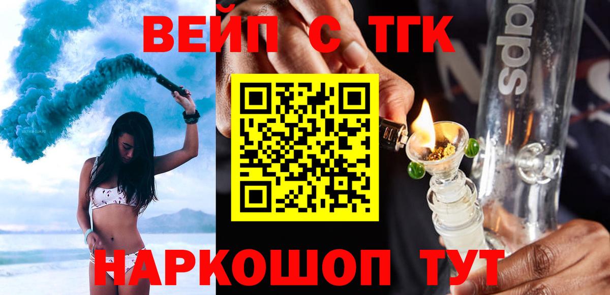ТГК жижа Полевской