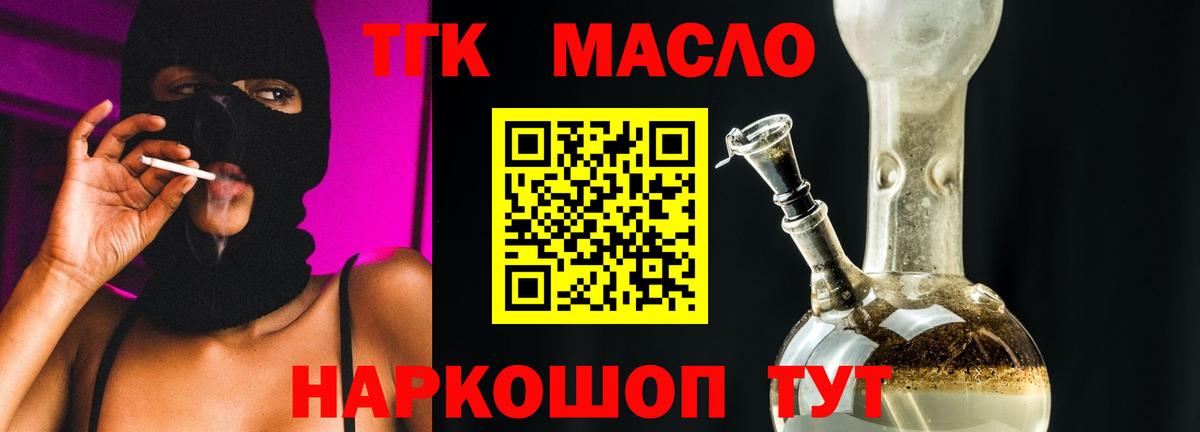 Полевской  Дистиллят ТГК концентрат  Вход с VPN 